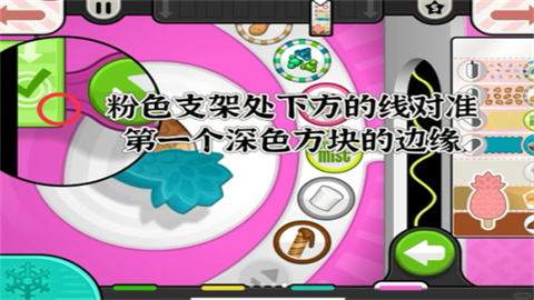 老爹冰棒店（Papa） 第6张图