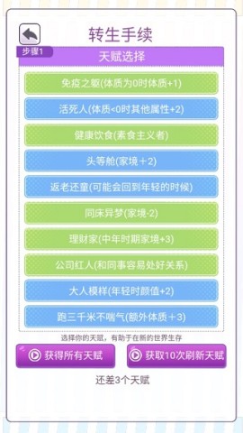 我的一万次初恋 第2张图