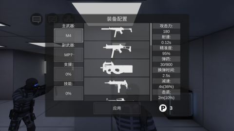 僵尸作战模拟 第1张图