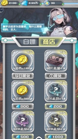 我在末日当房东 第1张图