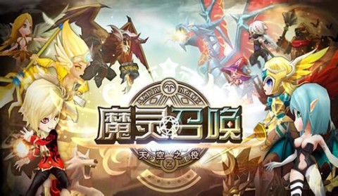 魔灵召唤 第2张图