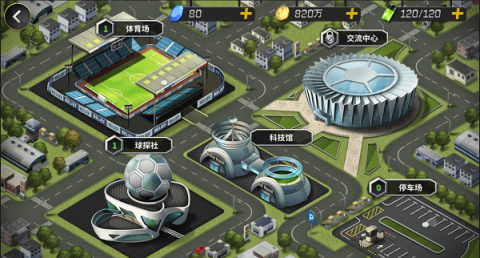 豪门足球风云 第2张图