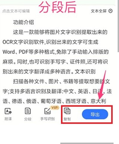 扫描王全能宝 第8张图