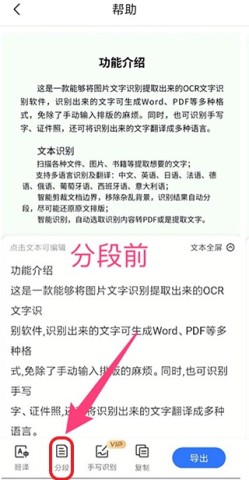 扫描王全能宝 第7张图