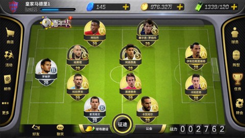 豪门足球风云 第6张图