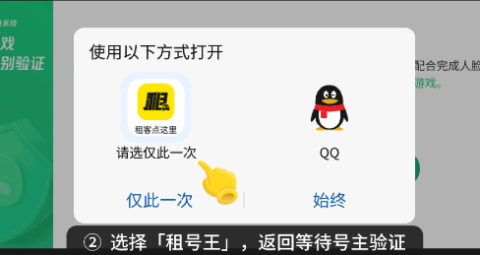 租号王 第4张图