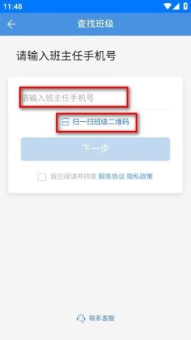 人人通空间7.2.7 第3张图