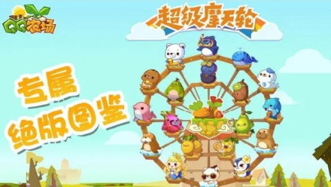 qq农场 第1张图