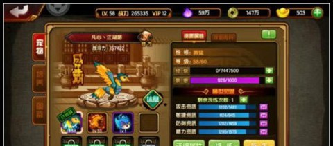 造梦西游4 第2张图