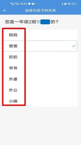 人人通空间7.2.7 第5张图