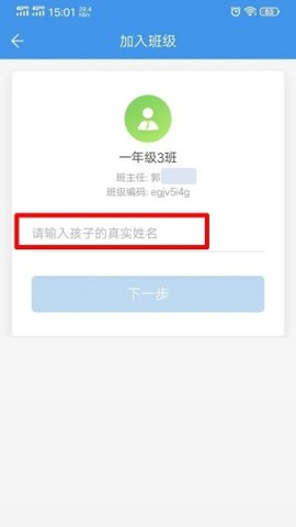 人人通空间7.2.7 第4张图