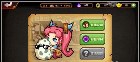 造梦西游4 第1张图