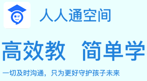 人人通空间7.2.7