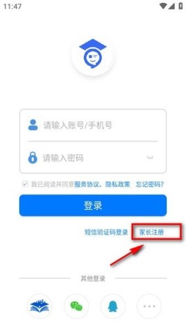 人人通空间7.2.7 第2张图