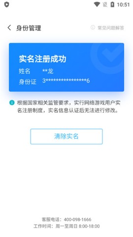 小米游戏中心 第5张图