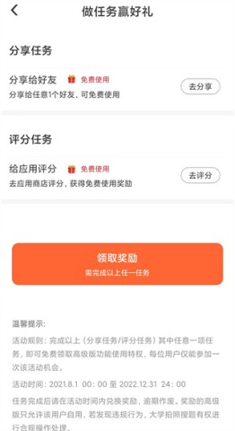 大学搜题宝典 第3张图