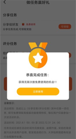 大学搜题宝典 第4张图