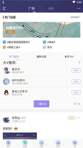 炫舞2助手 第3张图