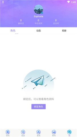 炫舞2助手 第6张图