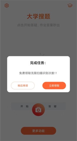 大学搜题宝典 第2张图