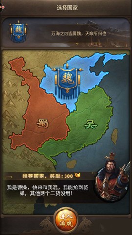 正统三国 第1张图