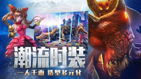 永恒纪元 第1张图