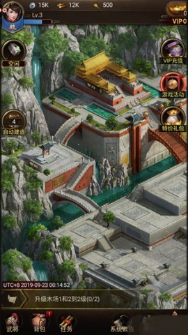 正统三国 第5张图