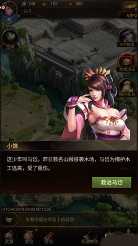 正统三国 第3张图