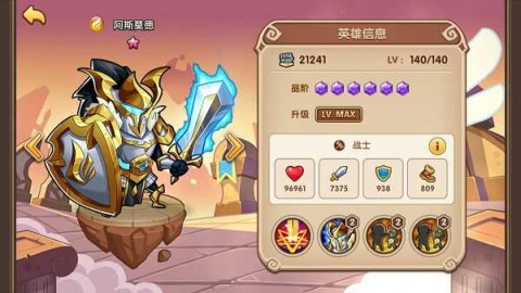 放置奇兵 第6张图