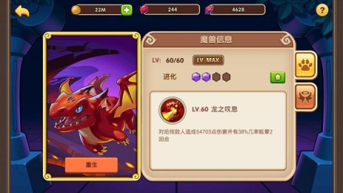 放置奇兵 第11张图