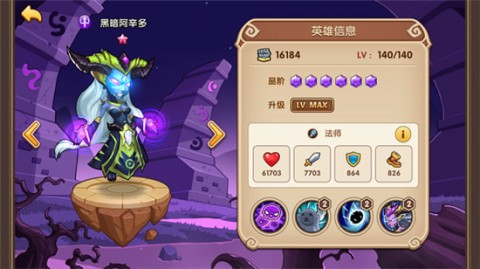 放置奇兵 第16张图