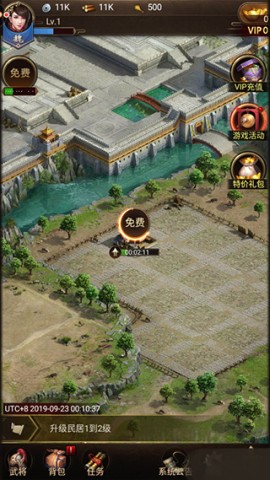 正统三国 第2张图