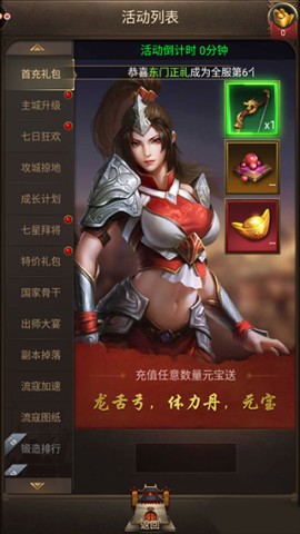 正统三国 第6张图