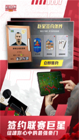 足球大师黄金一代