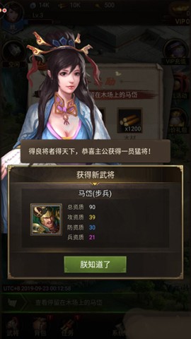 正统三国 第4张图